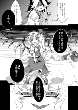 Page 10 of Chikashitsu no Amanojaku