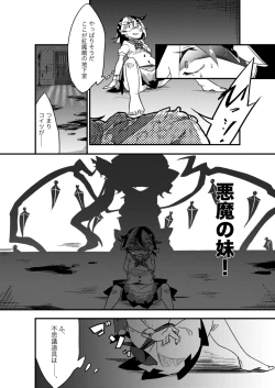 Page 11 of Chikashitsu no Amanojaku