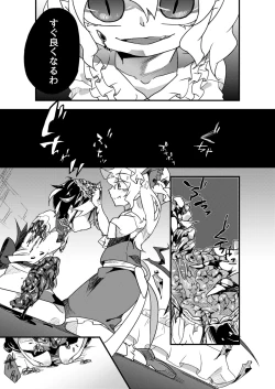 Page 18 of Chikashitsu no Amanojaku