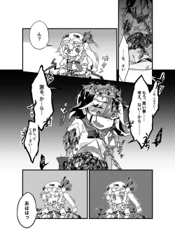 Page 19 of Chikashitsu no Amanojaku