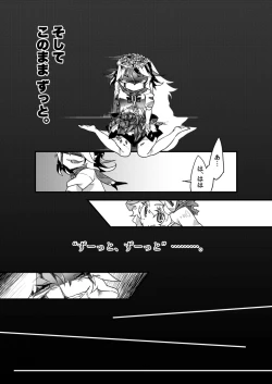 Page 22 of Chikashitsu no Amanojaku