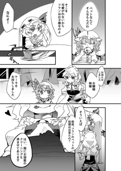 Page 24 of Chikashitsu no Amanojaku