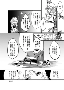 Page 25 of Chikashitsu no Amanojaku