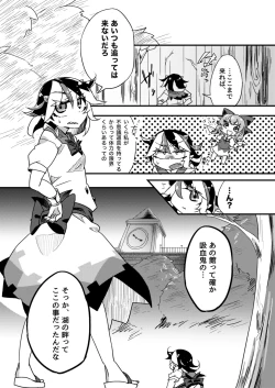 Page 4 of Chikashitsu no Amanojaku