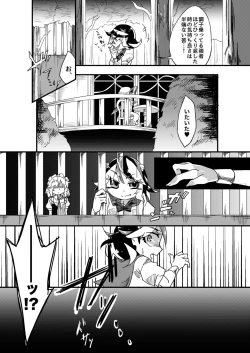 Page 6 of Chikashitsu no Amanojaku