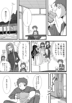 Page 8 of Chihadame.