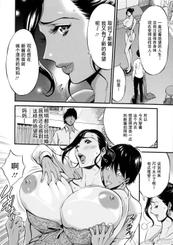 Page 102 of Fukinshin Soukan no Onna