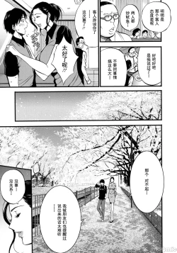 Page 17 of Fukinshin Soukan no Onna