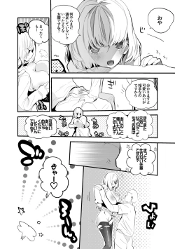 Page 3 of あいちゃんはせんぱいに襲われたい