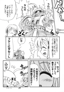 Page 17 of Lyrical Joutou!