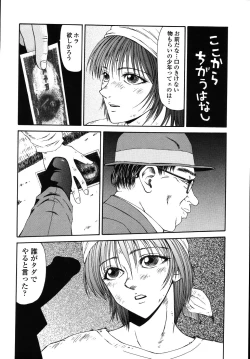 Page 102 of Okasare Shoujo to Marumarusha -The Raped Girl and the XXX Man.