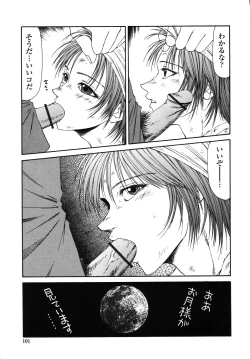 Page 103 of Okasare Shoujo to Marumarusha -The Raped Girl and the XXX Man.