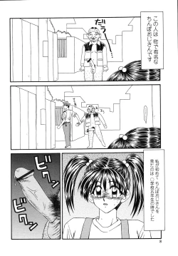 Page 10 of Okasare Shoujo to Marumarusha -The Raped Girl and the XXX Man.