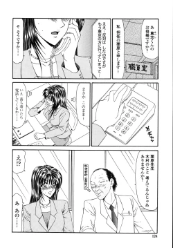 Page 126 of Okasare Shoujo to Marumarusha -The Raped Girl and the XXX Man.