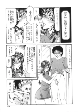 Page 161 of Okasare Shoujo to Marumarusha -The Raped Girl and the XXX Man.