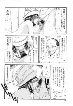 Page 20 of Okasare Shoujo to Marumarusha -The Raped Girl and the XXX Man.