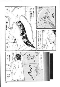 Page 55 of Okasare Shoujo to Marumarusha -The Raped Girl and the XXX Man.