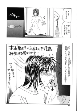 Page 66 of Okasare Shoujo to Marumarusha -The Raped Girl and the XXX Man.
