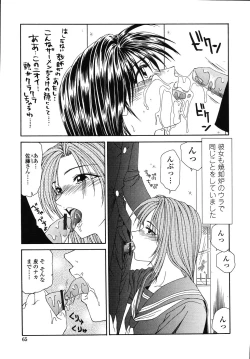 Page 67 of Okasare Shoujo to Marumarusha -The Raped Girl and the XXX Man.