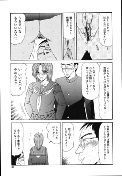 Page 71 of Okasare Shoujo to Marumarusha -The Raped Girl and the XXX Man.