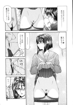 Page 81 of Okasare Shoujo to Marumarusha -The Raped Girl and the XXX Man.