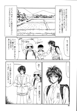 Page 90 of Okasare Shoujo to Marumarusha -The Raped Girl and the XXX Man.