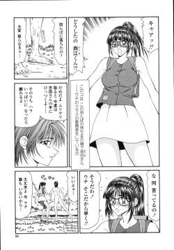 Page 93 of Okasare Shoujo to Marumarusha -The Raped Girl and the XXX Man.