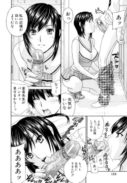 Page 118 of Jokyoushi