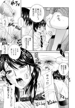 Page 67 of Jokyoushi