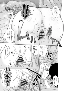 Page 149 of A... Sugoi Mama no Naka - Great!! Mom's Vagina