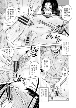 Page 15 of A... Sugoi Mama no Naka - Great!! Mom's Vagina