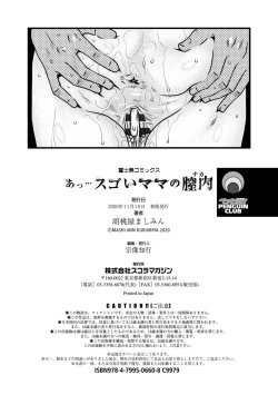 Page 194 of A... Sugoi Mama no Naka - Great!! Mom's Vagina