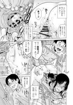 Page 53 of A... Sugoi Mama no Naka - Great!! Mom's Vagina