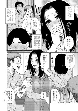 Page 6 of A... Sugoi Mama no Naka - Great!! Mom's Vagina