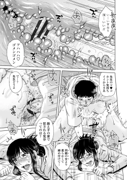 Page 89 of A... Sugoi Mama no Naka - Great!! Mom's Vagina