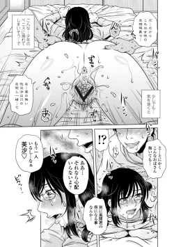 Page 91 of A... Sugoi Mama no Naka - Great!! Mom's Vagina