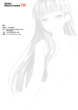 Page 22 of Niku Miko no Utage Ni