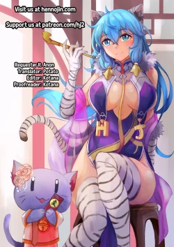 Page 19 of Niku Miko no Utage Go