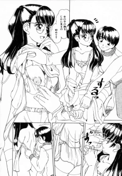 Page 116 of Dokidoki suru Koto