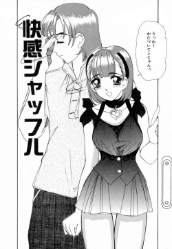 Page 148 of Dokidoki suru Koto