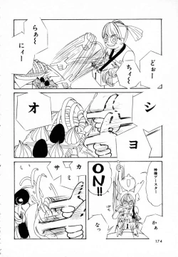 Page 177 of Dokidoki suru Koto