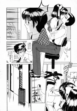 Page 29 of Dokidoki suru Koto