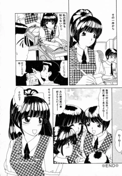 Page 39 of Dokidoki suru Koto