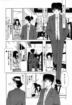 Page 5 of Dokidoki suru Koto