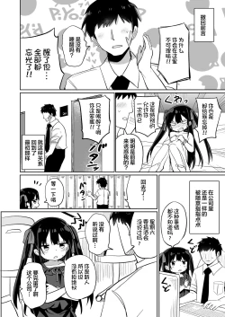 Page 22 of Youjo Senpai