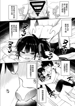 Page 28 of Youjo Senpai