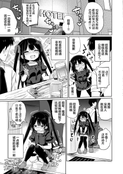 Page 31 of Youjo Senpai