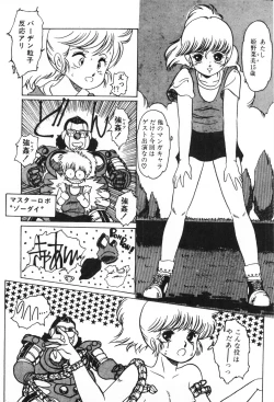 Page 109 of Labyrinth-buster