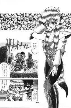 Page 119 of Labyrinth-buster