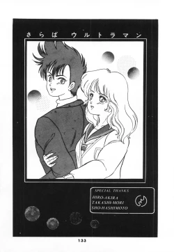 Page 135 of Labyrinth-buster